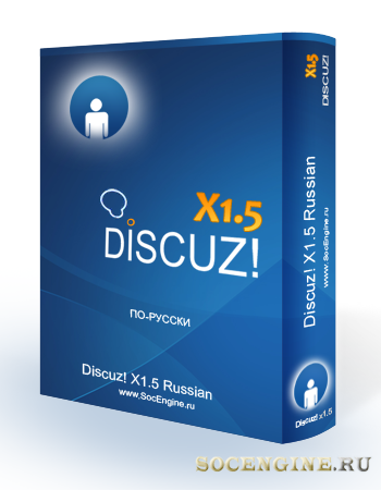 Discuz! X1.5 Russian SocEngine.Ru