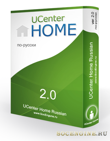 UCenter Home 2.0 Russian SocEngine.Ru
