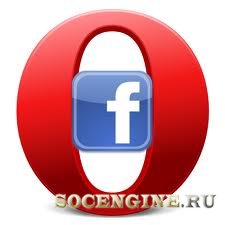 Facebook может приобрести браузер Opera