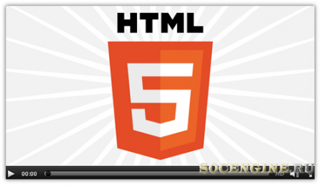phpFox 3.6.0 - HTML5 видео