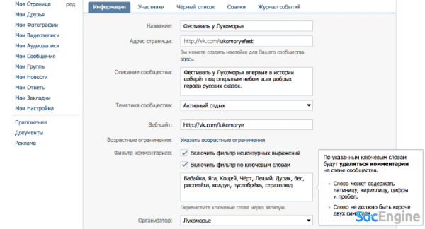 ВКонтакте начал борьбу с матом