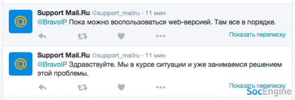 У Mail.ru (biz.mail.ru) перестала работать авторизация на SMTP