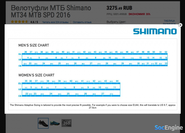 Велотуфли Shimano таблица размеров