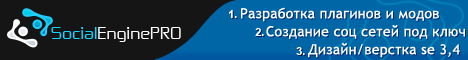 ������� �� SocEngine.ru