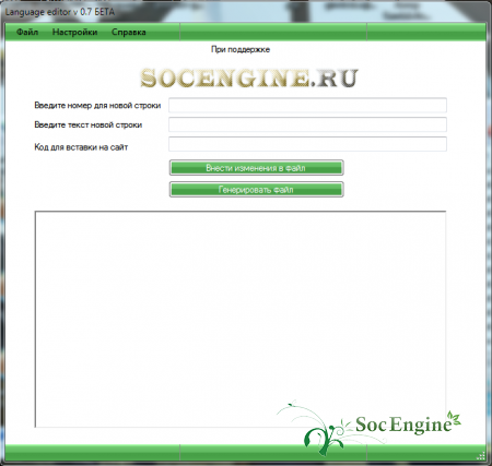 SocialEngine Language Editor 1.0