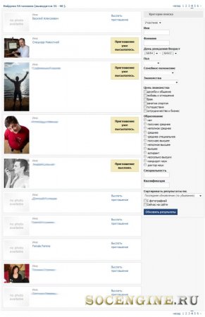 Приглашения в Группы и События как ВКонтакте