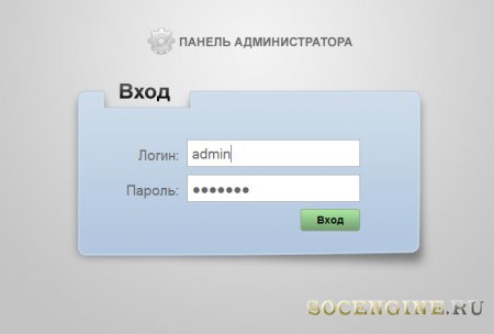 Admin Login Panel modification by Gooos