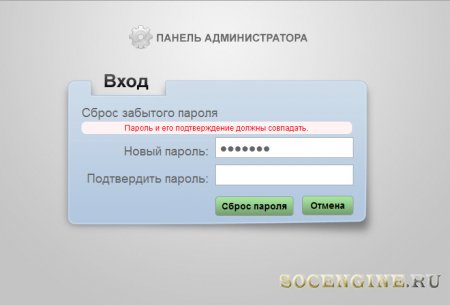 Admin Login Panel modification by Gooos