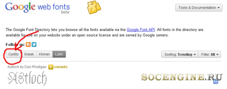 Бесплатные шрифты от Google для вебсайта: Google Fonts API