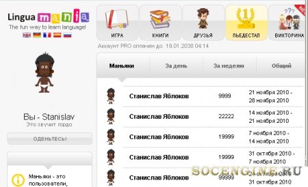 Взлом игр ВКонтакте: исследование приложений ВКонтакте под микроскопом
