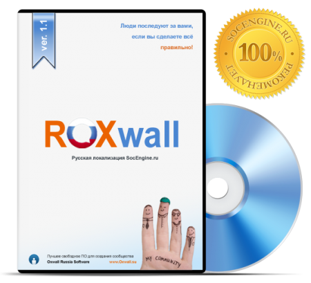 ROXwall 1.1.0 R2