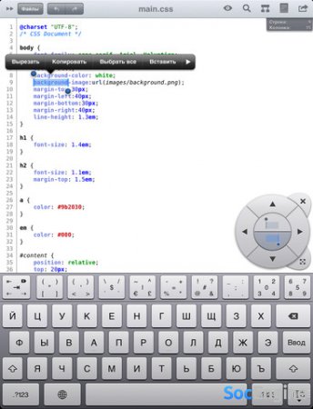  Textastic Code Editor &mdash; на iOS Ipad