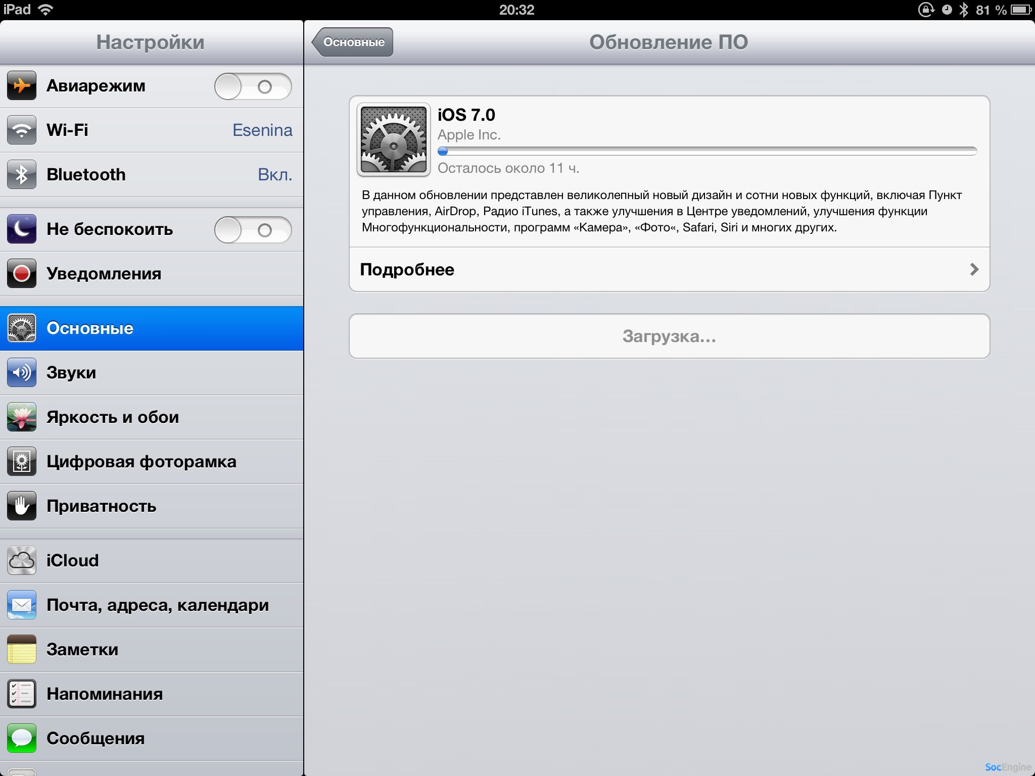 Пробуем обновиться до iOS 7 на iPad 4 » Российская поддержка и разработка  SocialEngine, PHPFox, Oxwall и ownCloud