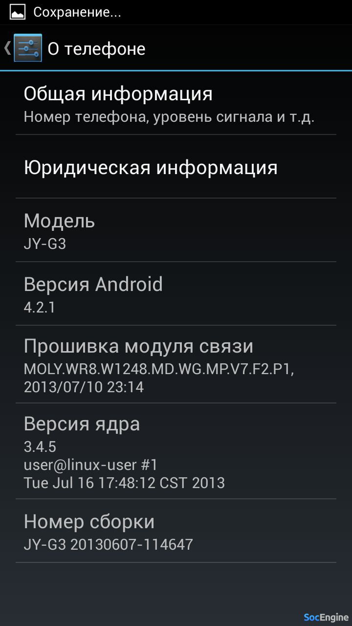 Телефон андроид версия 13