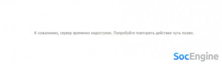 Сегодня в 8 утра по Москвоскому времени наблюдаются большие проблемы с доступом к сервисам социальной сети ВКонтакте.
