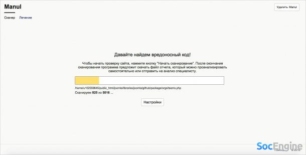 Антивирус для сайтов — Manul от Яндекс