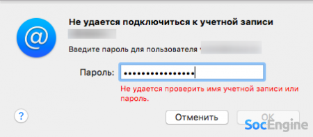 У Mail.ru (biz.mail.ru) перестала работать авторизация на SMTP